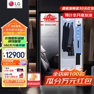 LG Styler蒸汽衣物护理机 智能热泵变频烘干衣机 衣物塑型熨烫 蒸汽除菌韩国原装进口 除螨热泵式 镜面款S3MF（3衣+1裤）