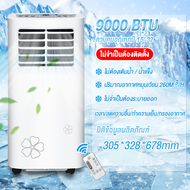 Thai Electric แอร์เคลื่อนที่12000/9000 btu แอร์บ้านเล็ก Air Conditioner Media Air Mobile เย็นเร็ว แอร์เคลื่อนที่ เย็นเร็ว เครื่องปรับอากาศเคลื่อนที่ แอร์เคลื่อนที่ แอร์ ไม่ต้องใส่เกล็ดน้ำแข็งหรือน้ำอีกทั้งลมหนาวก็พัดออกมาอย่างรวดเร็ว