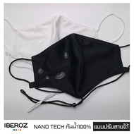 iBEROZ® ผ้าปิดจมูกNANO TECH [สีดำ] กันน้ำ100% แบบปรับสายได้ รุ่น NANO-STEP