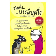 Half Real Book Half-Brewed By Ellie Brosh (Allie Brosh)Alpha Brain Publishing Books BK03