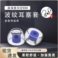 Suitable for Sennheiser IE900 In-Ear Ear Earphone Case Latex Earbuds Ear Caps ie100pro True Wireless