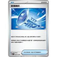 Joe Board Game PTCG Pokémon SV7F 089/102 Glass Speaker