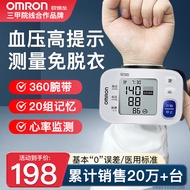 欧姆龙（OMRON）手腕式电子血压计血压仪家用血压测量仪医用高精准高血压测量仪器 【店长推荐】经典款T30J+血压高提醒+测量免脱衣 已售20万台不准包退