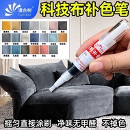 Technology Cloth Sofa Dyeing Pen Fabric Complementary Color Pen Flannel Canvas Color Repair Pen Touc