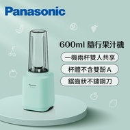 國際牌 Panasonic 隨行杯果汁機-湖水綠 MX-XPT103-G