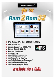 ALPHA COUSTIC T4 Ram 2 GB Rom 32 GB Android 13 สำหรับจอขนาด 9 นิ้ว 10 นิ้ว  จอ 2 Din เครื่องเล่น วิท