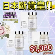 日本抗衰老NMN