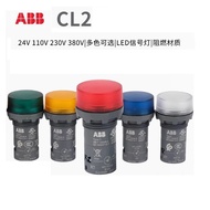 Original ABB indicator light CL2-513G-542Y-523C-623R-515L-502G power work light