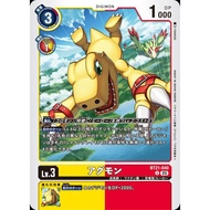 Agumon (BT21-040) (U) (JP)