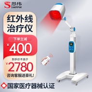 ST/♈Siwei Medical Far and near Infrared Therapy Lamp Heating Lamp Household Physiotherapy Instrument Magic Lamp Infrared