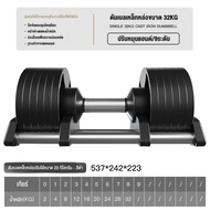 KEEP GOING MAX ดัมเบล 20/32KG ดัมเบลปรับระดับได้ ดัมเบลยกน้ำหนัก Adjustable Dumbbells อุปกรณ์ฟิตเนส