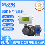 高精度氣體腰輪流量計瓦斯燃氣計量llq智能羅茨流量計