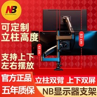 [Display Stand] NB H180 Upper Lower Dual Screen Display Stand Rotating Desktop Lifting Customized He