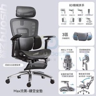 包送貨-X360 Max流黑 | 坐墊前後調 | 帶腳托（8D關節扶手+新4D頭枕+四級氣杆） 、鋁合金腳-電競椅 學習椅 電腦椅 辦公椅 寫字樓椅子