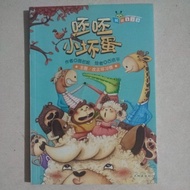 Bundle 6 chinese books