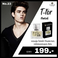 น้ำหอมเอสเจเพอฟูม SJ perfume กลิ่นทีฟอร์ (T-For)ติดทนนาน เทียบเคาเตอร์แบรนด์