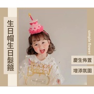 SimpleFlower |Birthday Hat Birthday Party [GF15]