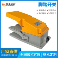 Factory Direct Supply Aluminum Alloy Foot Switch220v Foot Switch Machine Tool Control Switch Bending
