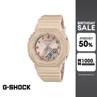 CASIO นาฬิกาข้อมือผู้หญิง G-SHOCK รุ่น GMA-P2100ST-9ADR สายเรซิน สีเบจ