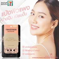 AR Made Me Perfect Skin Foundation Powder  แป้งผสมรองพื้น