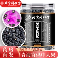Beijing Tong Ren Tang Goji Berry สีดำ