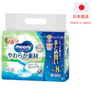 Moony 嬰兒濕紙巾 (76片 X 8袋) 【平行進口】