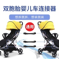 Twin Stroller Connector Triplet Stroller Strap Walking Baby Handy Tool Accessories Luggage Stroller 