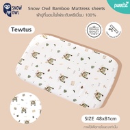 Snow Owl ผ้าปูที่นอนเด็กใยไผ่ ระดับพรีเมี่ยม 100% Mattress Sheets มีให้เลือกหลาย Size
