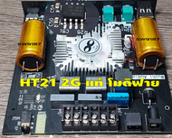 HT21รุ่น2GและHT21รุ่น3Gโมดิฟาย(ของแท้)
