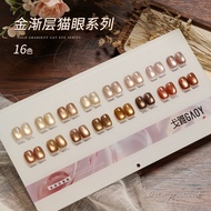 GAOY 11ML 16 Colors Nail Gel Gold Gradient Cats Eye UV Gel Popular Small Light Bulb Soak Off Nail Ar