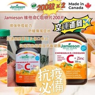 Jamieson Chewable Vitamin C + Zinc, 500 mg, 200Tablets 健美生維他命C + 鋅 500mg 200粒x 2