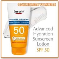(全新現貨) Eucerin SUN 優色林高效保濕 SPF50 防曬乳液  Advanced Hydration SPF 50 Sunscreen Lotion with Hyaluronic 含玻