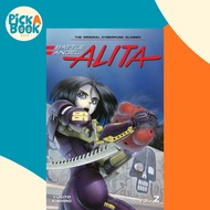 [100% Original Books] - Battle Angel Alita 2 (Paperback) by Yukito Kishiro (UK edition, paperback)