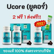 balance ucore บาลานซ์ยูคอร์ ของแท้ ล็อตใหม่ ส่งตรงโดยบริษัท ใน 1 กระปุกมี 30 แคปซูล สารสกัดจากสมุนไพ
