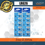 ถ่านกระดุม ถ่านนาฬิกา LR626 177/1.5V lr626 Accell Watch Battery ถ่านกลม นาฟิกา x2