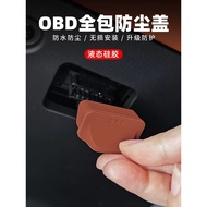 Chery Erizawa 5/8 Fengyun a9l t11 2 Car OBD Interface Protective Cover Computer Diagnostic Port Anti