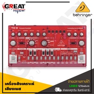 BEHRINGER TD-3 เครื่องสังเคราะห์เสียงไลน์เบส ที่สามารถปรับรูปแบบเสียงได้หลากหลาย (สินค้าใหม่แกะกล่อง
