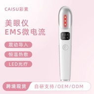 Household Micro-Current Eye Cream Lifting Eye Beauty Device Beauty Device Imported New Style Skin Re