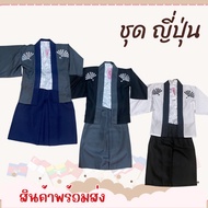 Japanese Boy's Outfit Kimono Boy