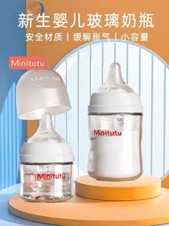 Minitutu Wide-Caliber Glass Feeding Bottle for Newborn Infants Baby Baby Small Feeding Bottle Anti-Flatulence Anti-Choke