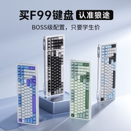 Wolf Tu F99-Key Mechanical Keyboard Customized Wireless Bluetooth Three-Mode Office Game Gaming Dedi