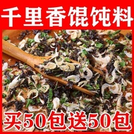 [Individual Packaging] Wonton Soup Pack Dumpling Soup Pack Seaweed Shopee Brewing Instant Soup Seafo