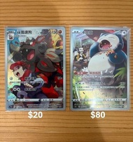 ptcg 繁中 s10a CHR 卡比獸 洗翠風速狗