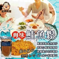 [240416] 台灣海味鮭魚鬆 150g