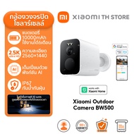 Xiaomi Outdoor Camera CW500 Dual กล้องวงจรปิด | การตรวจจับด้วย AI สองกล้อง I ความละเอียดภาพ 2.5K | W