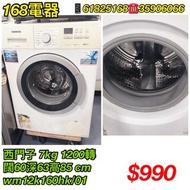 二手西門子洗衣機