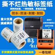 Portable Jingchen B21B11B3B3S Poof Fun Thermal Label Sticker Food Sticker Printer Clothing Tag