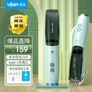 易简（yijan）婴儿理发器自动吸发儿童剃头理发器宝宝新生儿剪发器电推子HK980