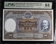 1968年香港上海匯豐銀行$500 PMG64