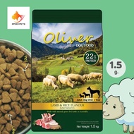 Oliver Dog Food โอลิเวอร์ อาหารสุนัข อาหารเม็ดสุนัข แบบเม็ด ขนาด 15kg